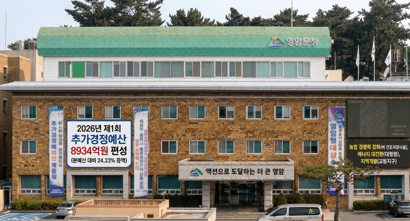 영암군 2026 추가경정예산안 상정